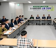 "5·18행사 특정 단체 '독점' 주장은 근거 없는 매도"