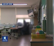 교육부 고시안에 교원단체 “환영”…종합대책에 담길 내용은?