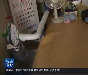 노동자 휴게실 의무화 1년…여전히 ‘열악’