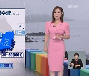 [아침뉴스타임 날씨] 남부에 비, 중부는 소나기…무더위 계속