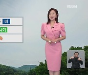 [930 날씨] 남부에 비·중부는 소나기…무더위 계속