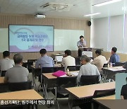 교권 보호 방안 속속 마련…“교사가 직접 나선다”