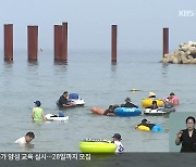 삼척해변 해상 방치 구조물 눈살