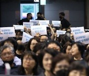 ‘교권 확립’ 팻말 든 초등 교장들… 교육부 장관에 쏟아진 야유