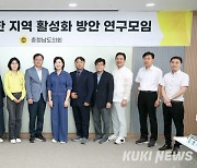 충남도의회, 폐교 이용 지역활성화 방안 모색