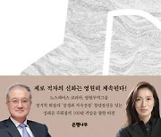 '노스페이스'를 일으킨 나의 아버지