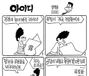 아이디