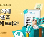 "메뉴 바꿀 때마다 돈 안 들여도 돼요"…배민, 무료 디자인 배포