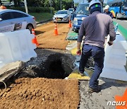 "버스가 빠졌어요" 1.2m 아래로 '쿵'…제주공항 입구에 싱크홀