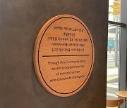 "장학금만 3억원"… 스타벅스, 국가유공자 후손 지원 나섰다