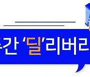 [주간 ‘딜’리버리] 닻 올리는 HMM 인수전…아시아나항공은 ‘암초’