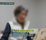 "내가 다 먹어야지"…54년만에 나타난 생모, 아들 목숨값 '독식' 주장