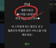 “월 이용료가 단돈 100원!” 이래도 줄어든다니, ‘국민앱’ 어쩌다 이 지경