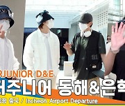 슈퍼주니어 동해&은혁(D&E), 소곤소곤 회의중 ‘무사히 다녀오세요~’(출국)[뉴스엔TV]