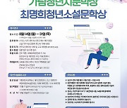 전북대 '이병기·최명희 문학상' 공모…총상금 800만원 규모