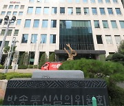 정연주 방심위원장·이광복 부위원장 해촉 재가