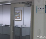 정연주 방심위원장·이광복 부위원장 해임