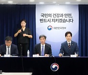 박구연 국무1차장, 후쿠시마 오염수 방류 관련 브리핑