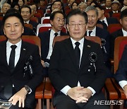 김대중 대통령 서거 14주기 추도식 참석한 여야 대표