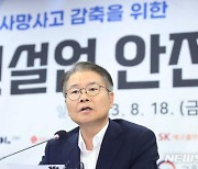 모두발언하는 이정식 고용노동부 장관