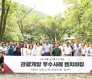 원주시 벤치마킹단, 1000만 관광객 견인 '랜드마크' 구상