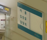 사법입원제, 정신질환 범죄 대안될까…"재활시설 부족"