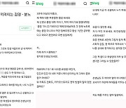 [투표]'카이스트 갑질' 학부모 신상털기? 어떻게 생각하세요[이슈시개]