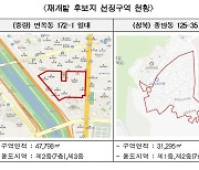 면목동, 종암동 일대 신속통합 재개발 후보지로 추가 선정