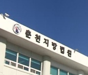 '뇌물수수' 혐의, 알펜시아 매각 담당 공무원 2심도 유죄