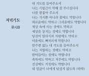 [시인의 詩 읽기] 누가 강한 사람인가