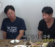 유해진 “대통령 역할? 거절, 내가 봐도 설득 안 돼” 솔직 (‘나불나불’)[종합]