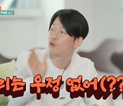 장혁 “‘용띠클럽’? 우리 사이 우정 없다” 자폭 (‘몽골몽골’)[Oh!쎈 포인트]