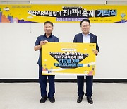 다이아몬드와 골드바 등 2100여 점 '팡팡'…익산 보물찾기 축제 주목