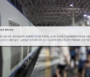 [뉴스딱] "방귀 못 뀌게 안내방송 좀"…직원도 당황케 한 민원