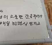 "엄마·아내 살릴 마지막 방법"…간절함에 간 하나씩 떼어준 부자