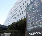 네이버 검색 순위 조작 일당 재산 37억원 추징보전