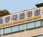 "사람들 칼로 찌르겠다"···청량리역서 허위신고해 붙잡힌 30대 구속송치