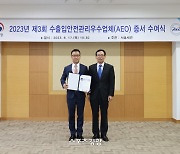 BMW 그룹 코리아, 관세청 공인 ‘수출입 안전관리 우수업체’ 인증 획득