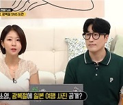 '투머치토커' 황영진, 고소영 광복절 사진에 "공인처럼 행동해야"