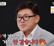 '금쪽상다소' 엄영수 "돈 빌려주고 못 받아, 몇 천→억대 99% 떼어 먹혀" [TV캡처]