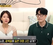 고소영 광복절 사진 사과문, 아쉬운 이유? “연예인이면 공인처럼”(‘투머치토커’)