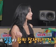 ‘나혼산’ 기안84, 트와이스 ‘TT’ 댄스... 지효 “실물이 훨씬 잘생겨”