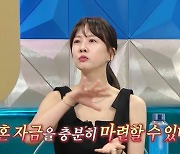 박소현 "결혼하려고 연예인 데뷔...변치 않는 목표" 고백