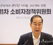 소비자 정책위원회에서 발언하는 한덕수 국무총리