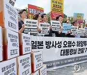 '일본 오염수 해양투기 반대한다'