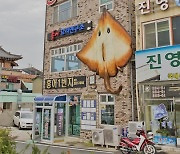 나주 영산포 홍어거리, 명품 남도 음식거리로 새 단장