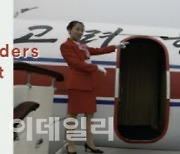 북한 하늘길 3년 6개월만에 열린다…블라디행 운항 재개