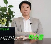 김다예 "박수홍, 적반하장 친형 때문에… 극단적 시도만 3차례"