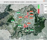 공원이 아파트로…생소한 민간공원 특례사업[똑똑한 부동산]