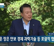 한미일 정상 "3국 안보협력 끌어올릴 것…북한 핵포기 촉구"